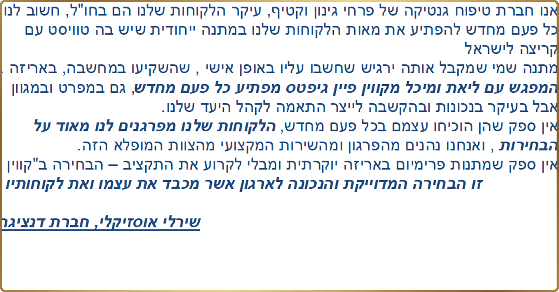 דנציגר