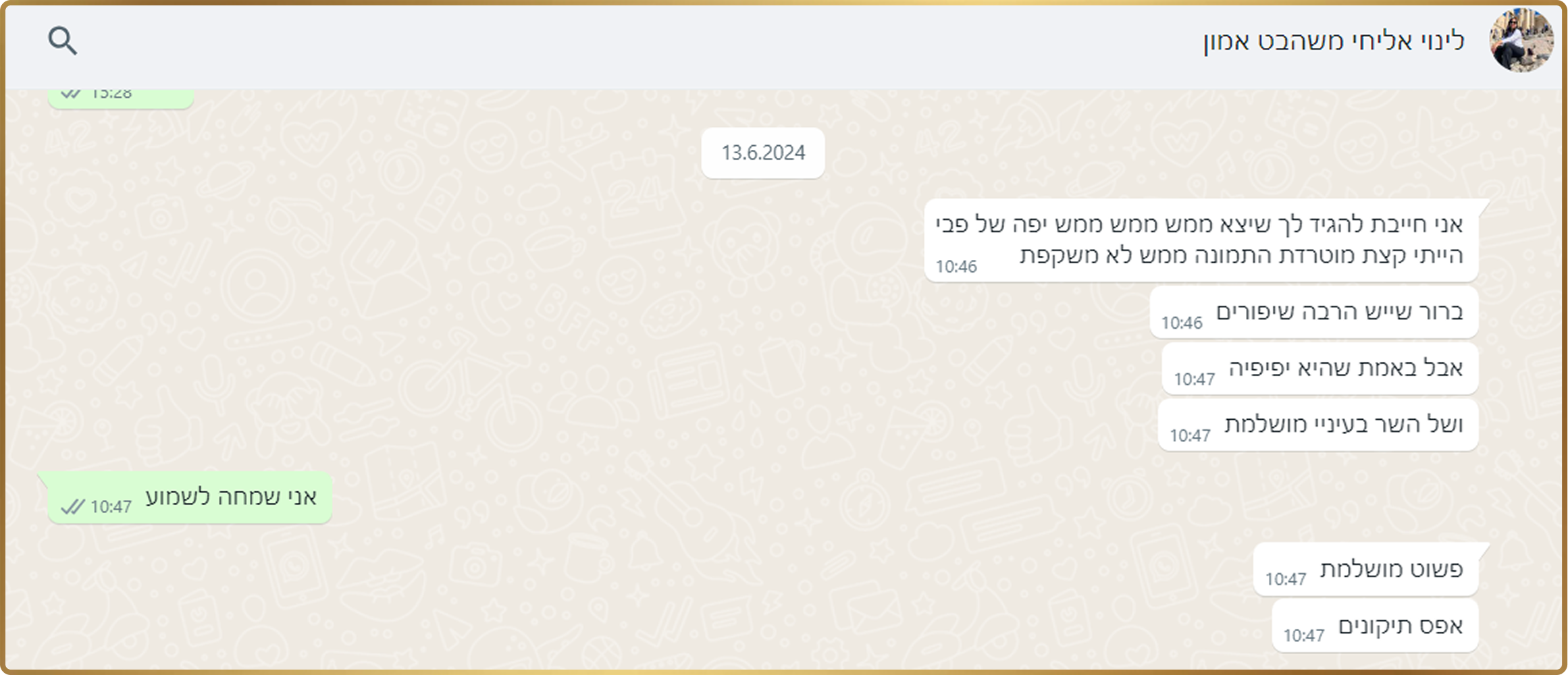משהבט אמון
